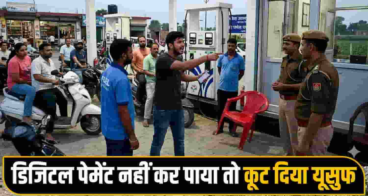 Police Investigation