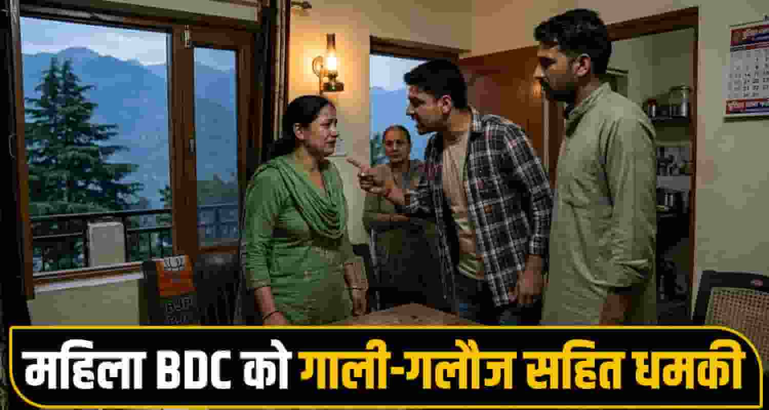 Himachal Pradesh BDC Chairman