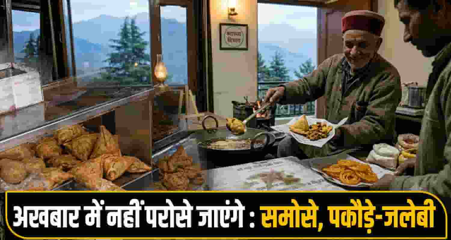 himachal Food Safety