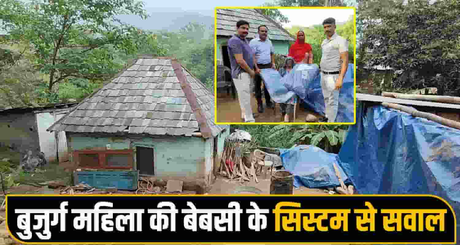 Bilaspur News