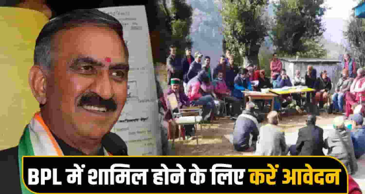 HIMACHAL BPL SELECTION LAST DATE SUKHU GOVERNMENT MNREGA