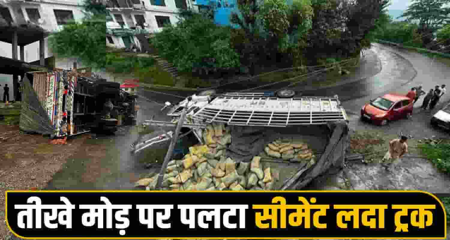 himachal Chamba News