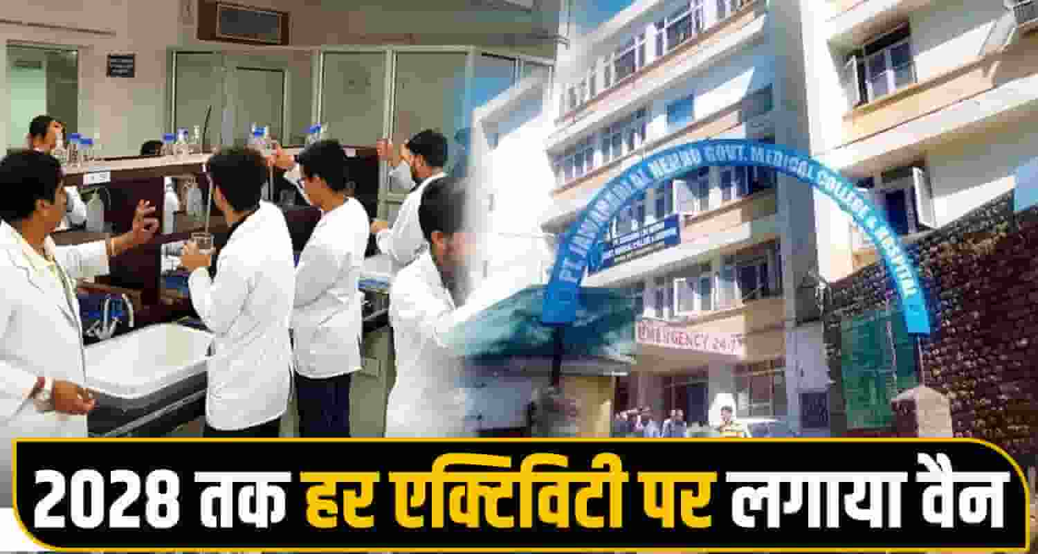 Chamba Medical College