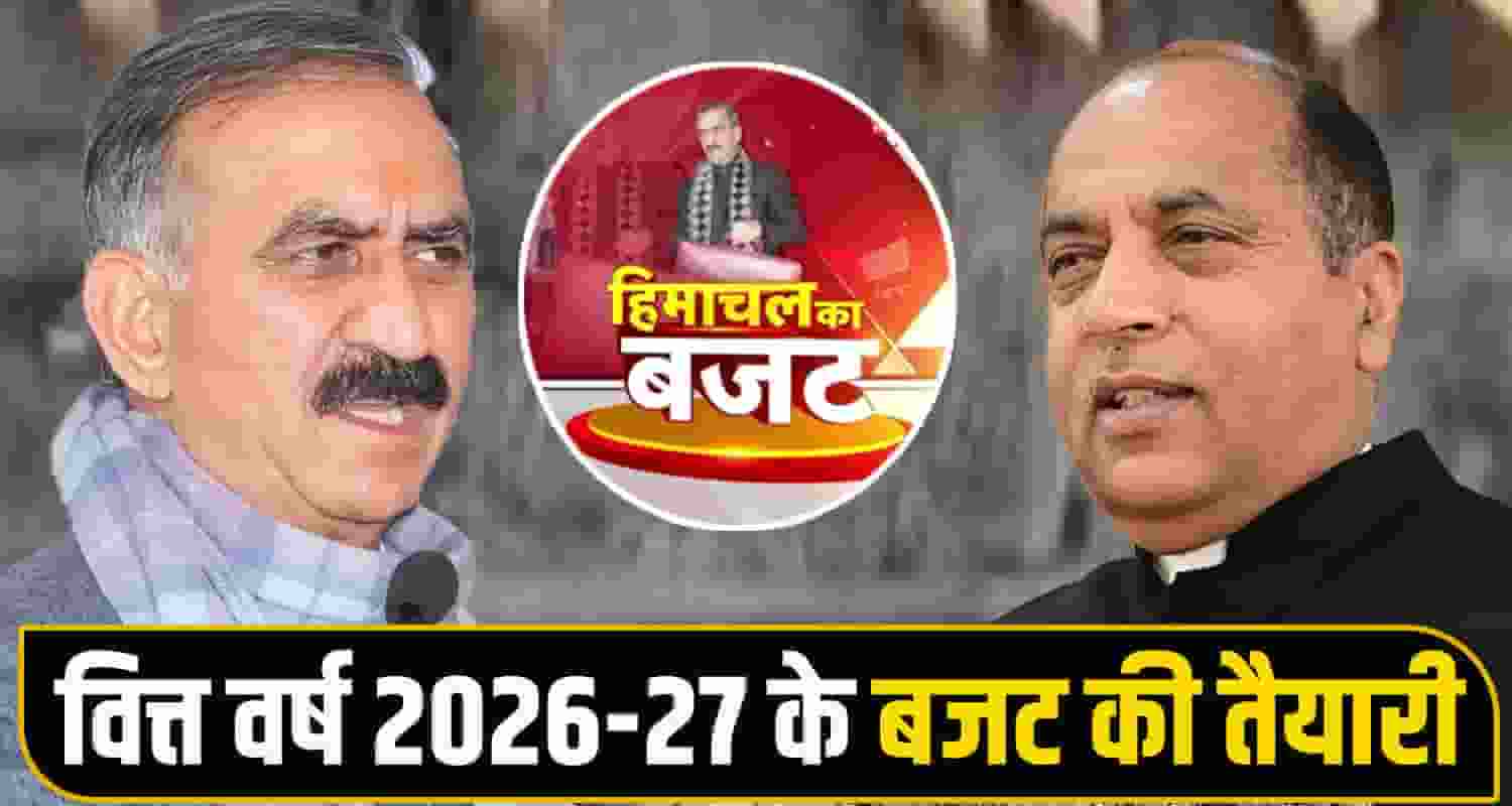 Himachal Budget 2026