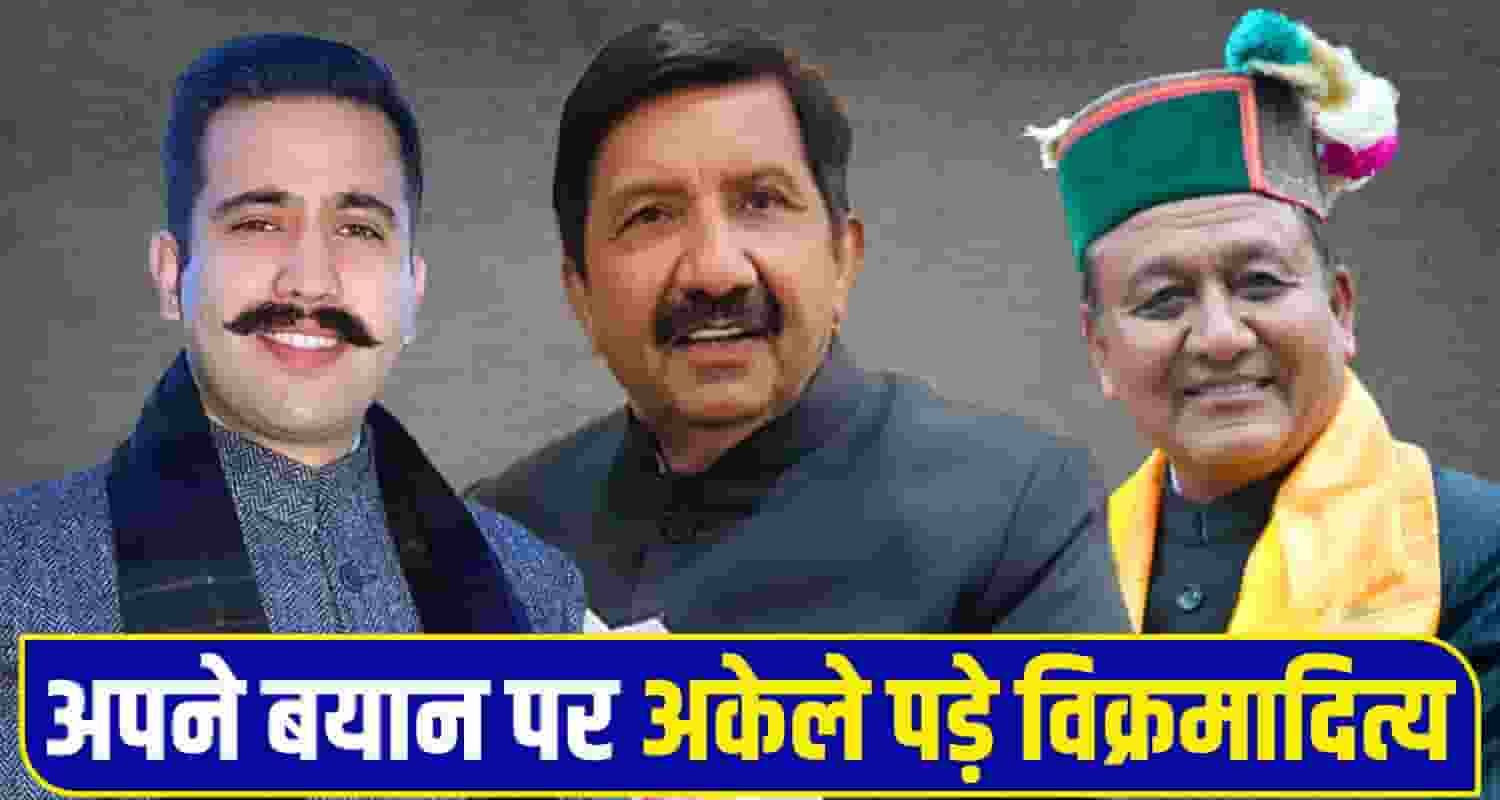 Himachal Politics