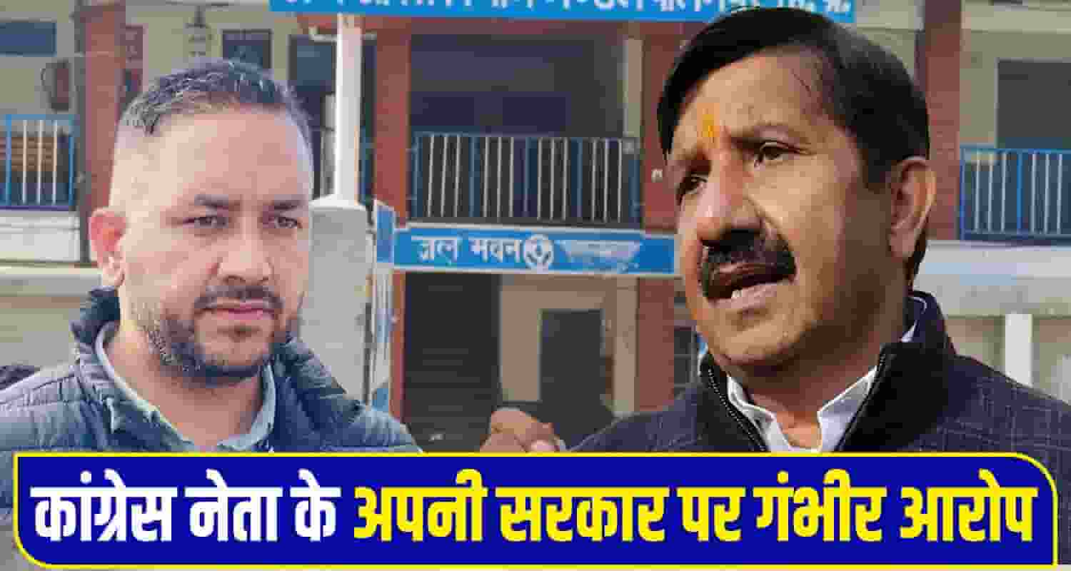 Corruption Allegation