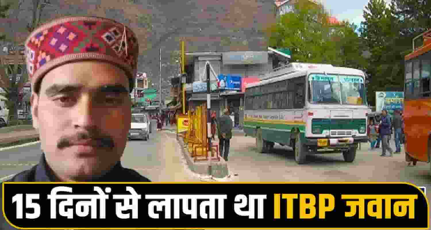  ITBP Jawan