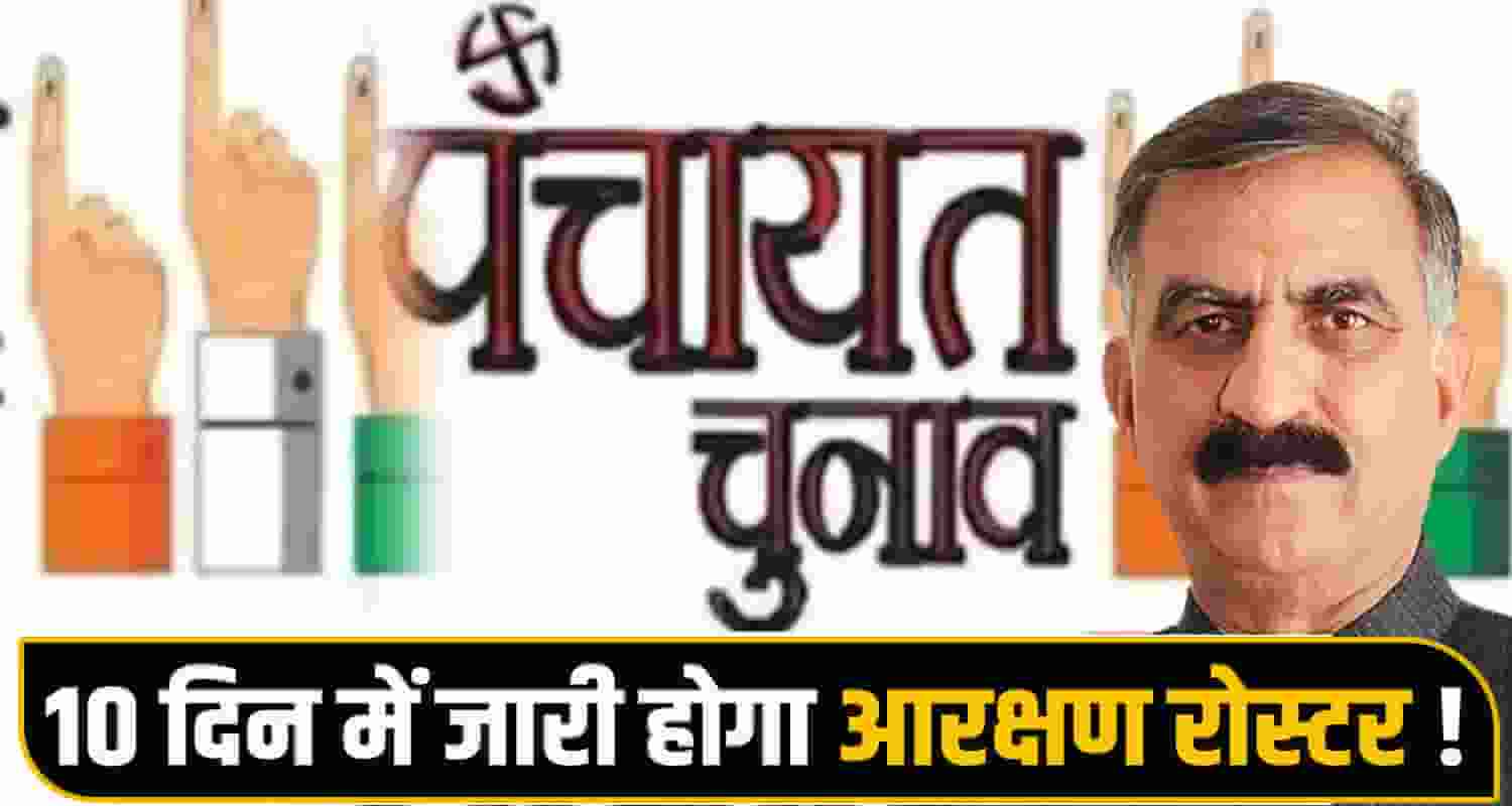 Himachal Panchayat Elections