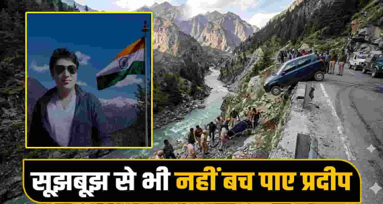 Himachal Road Accident