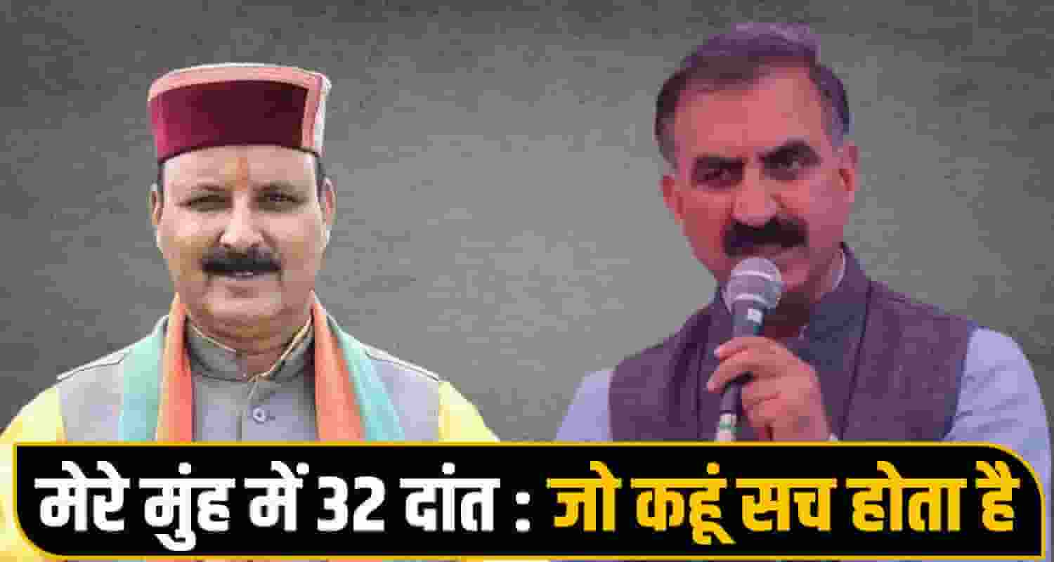 Himachal Congress Government