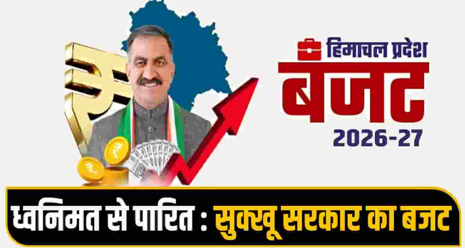 Supplementary Budget