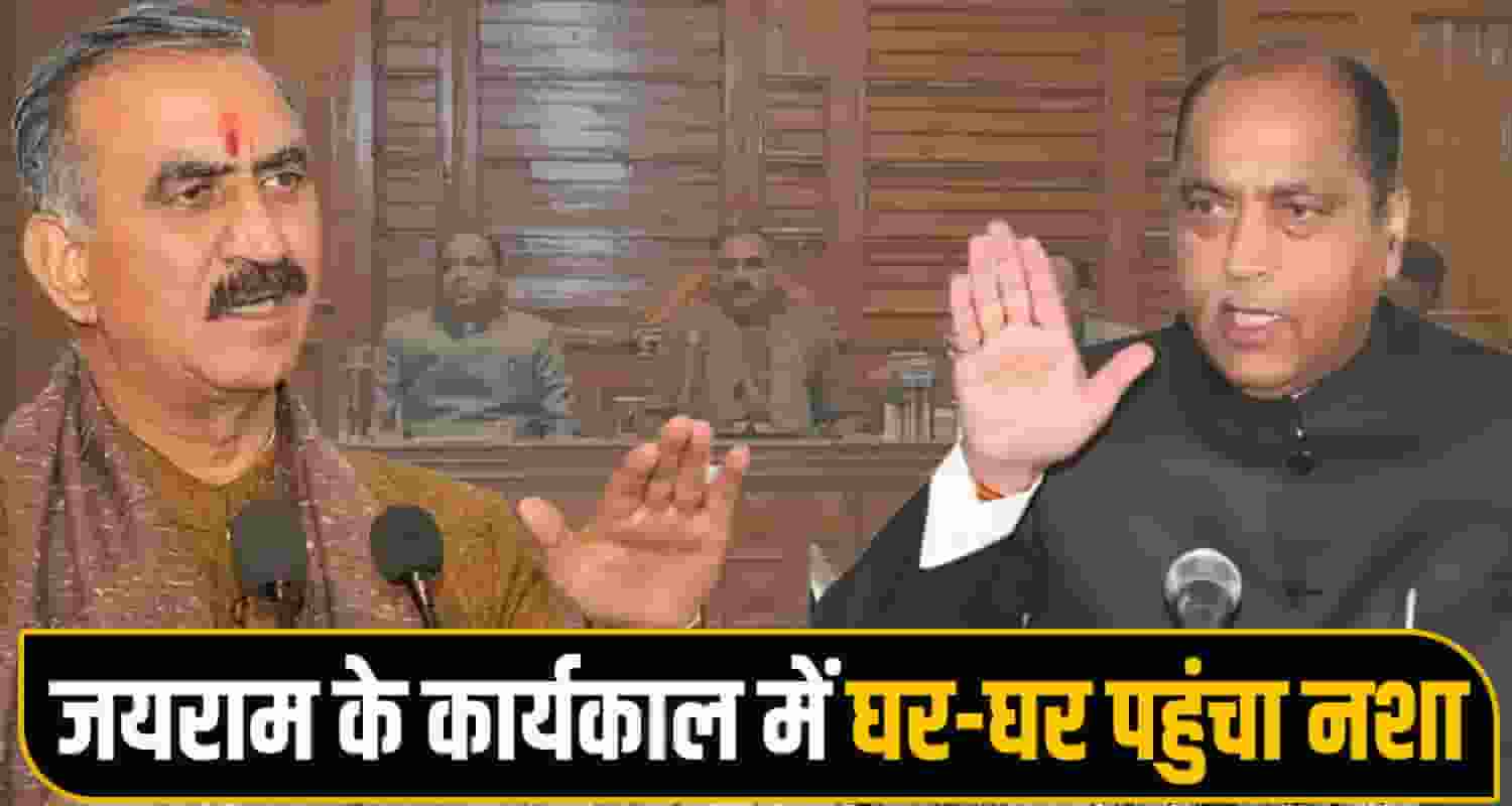 Himachal Budget Session