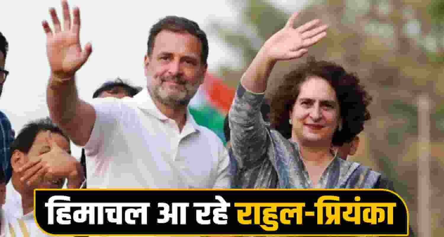 Rahul-Priyanka Himachal Visit