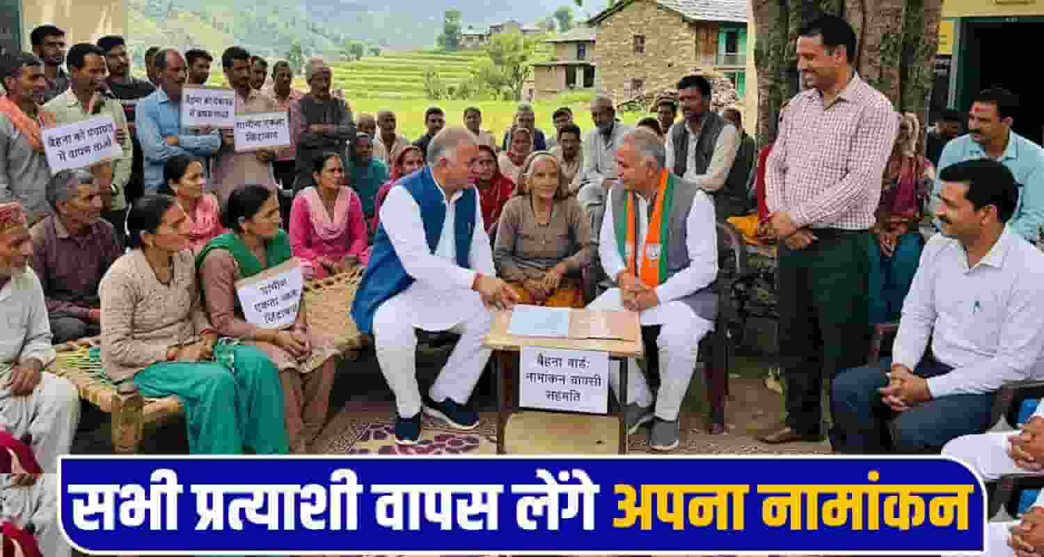 Mandi Municipal Election