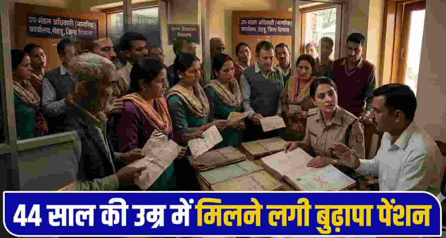 Pension Scam
