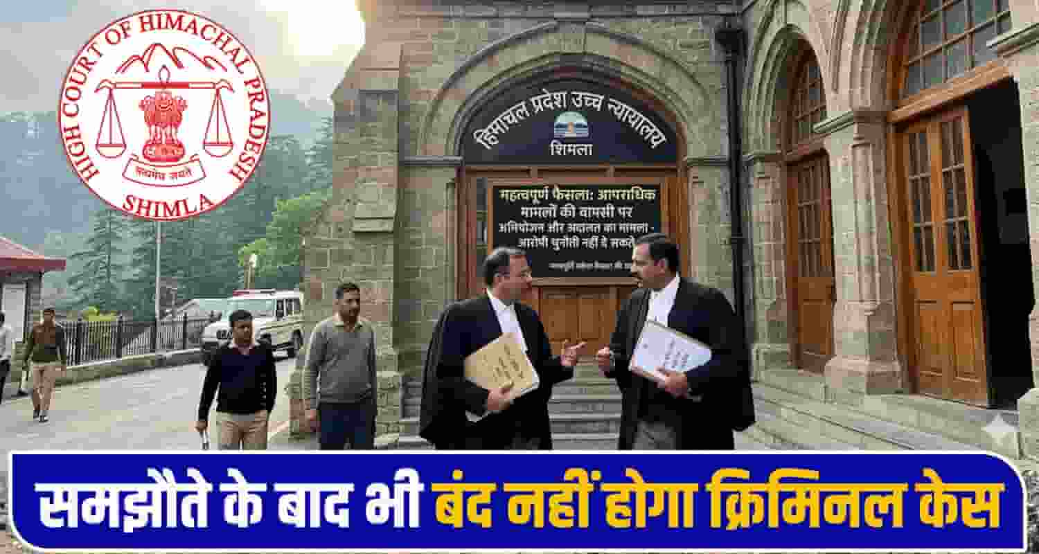 Himachal High Court