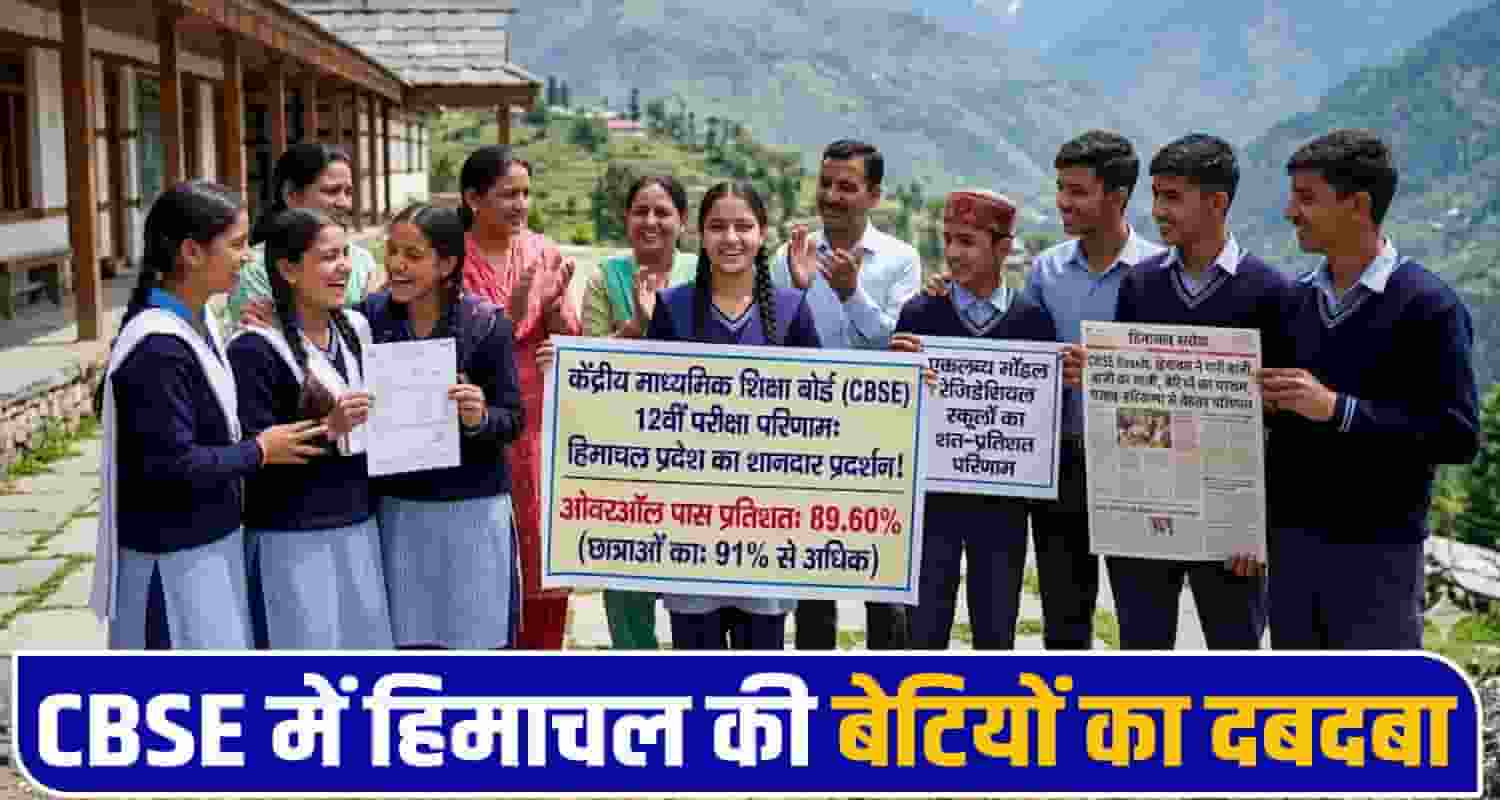 CBSE 12th Result