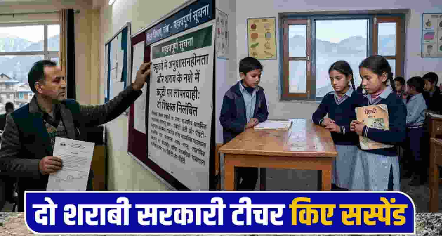 Education Department