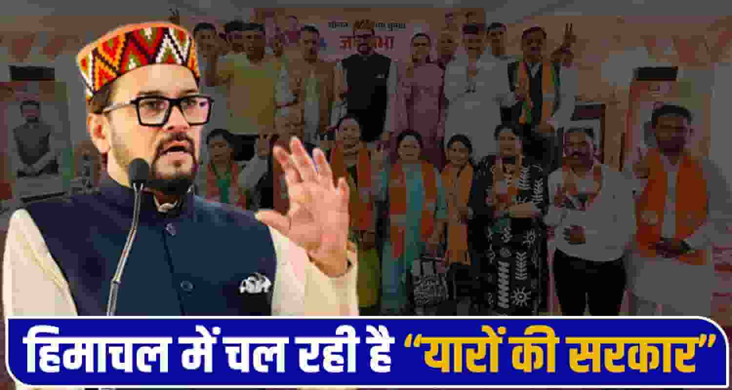 Anurag Thakur