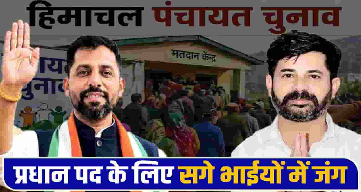 kalaamb panchyat Election