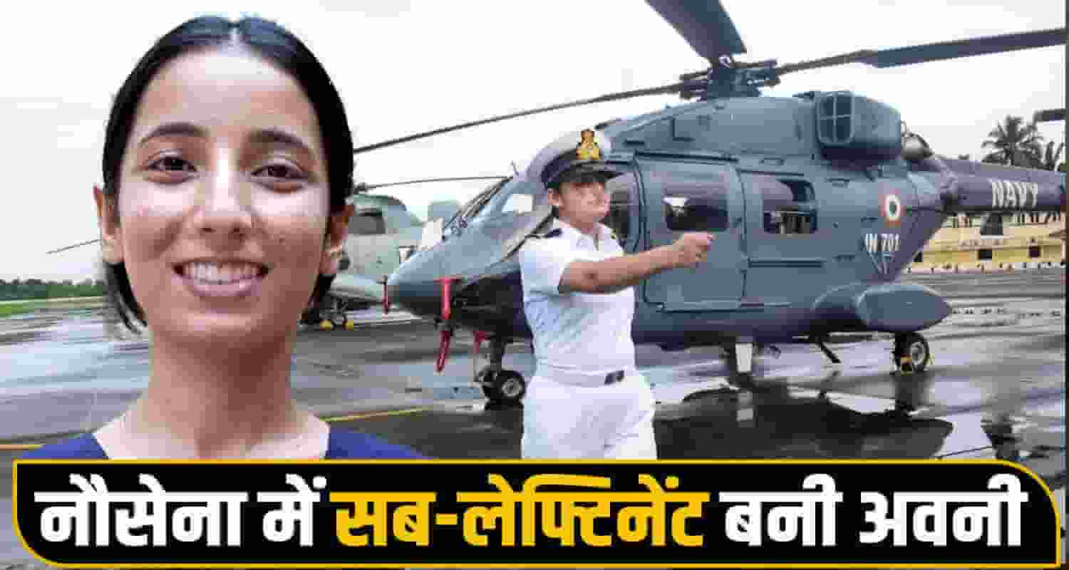 Avni Thakur Sub Lieutenant