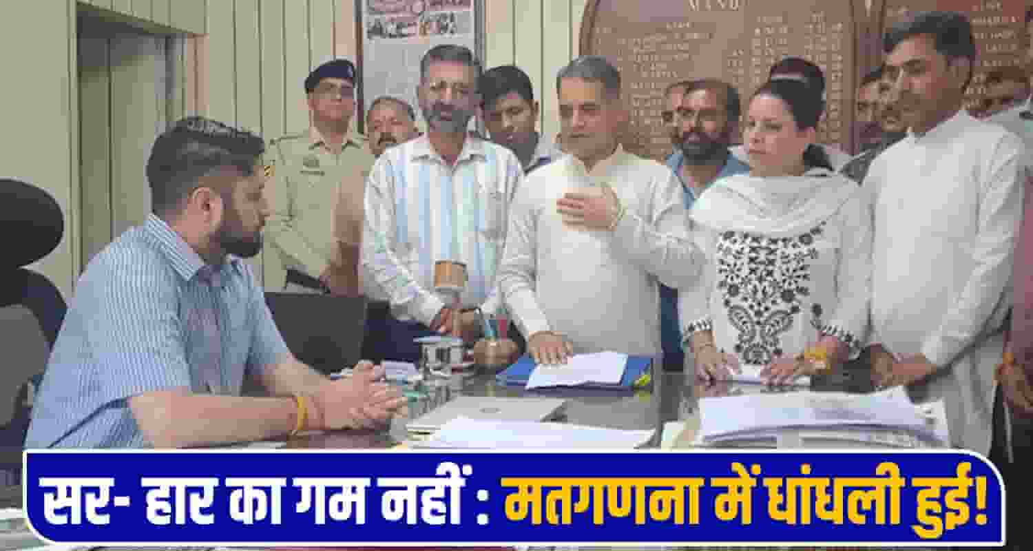 Zila Parishad Election
