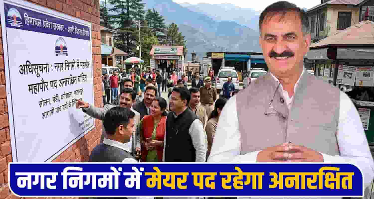 Municipal Corporation Mayor Election