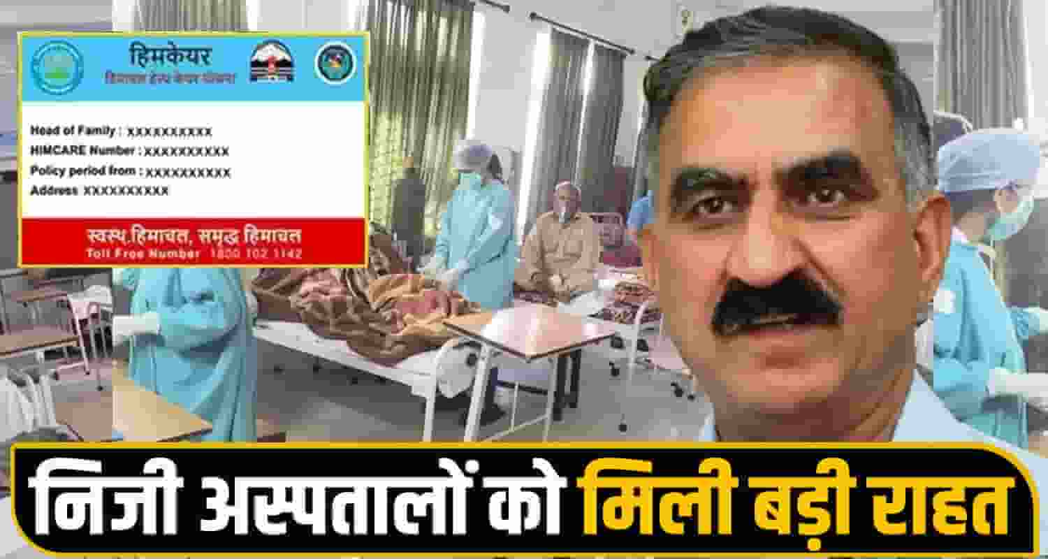 Himcare Scheme