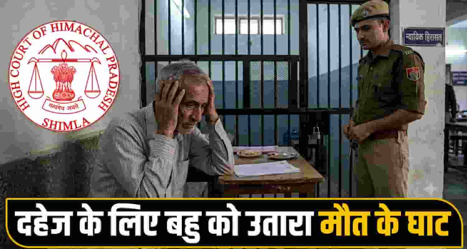 Dowry Harassment
