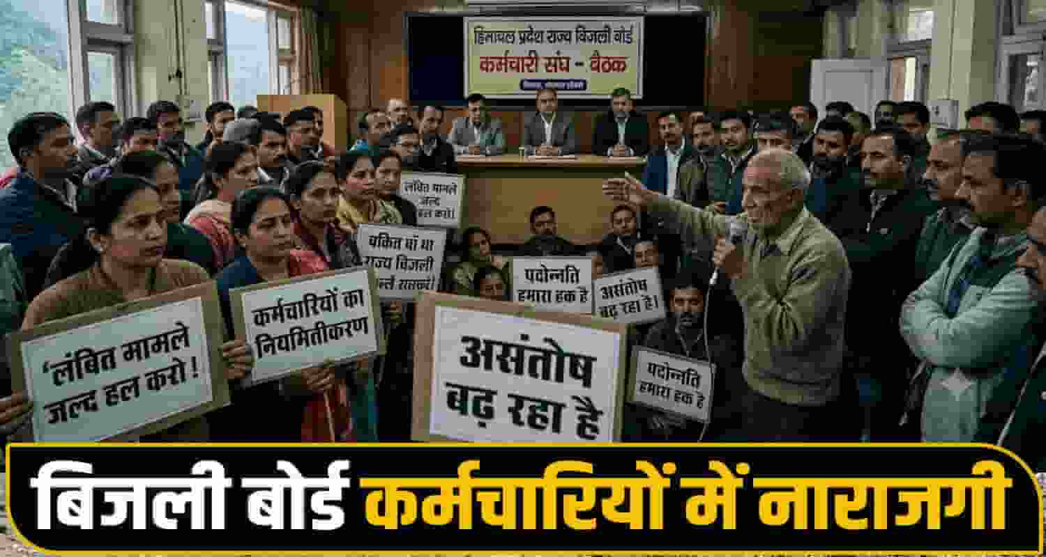 Himachal Electricity Board