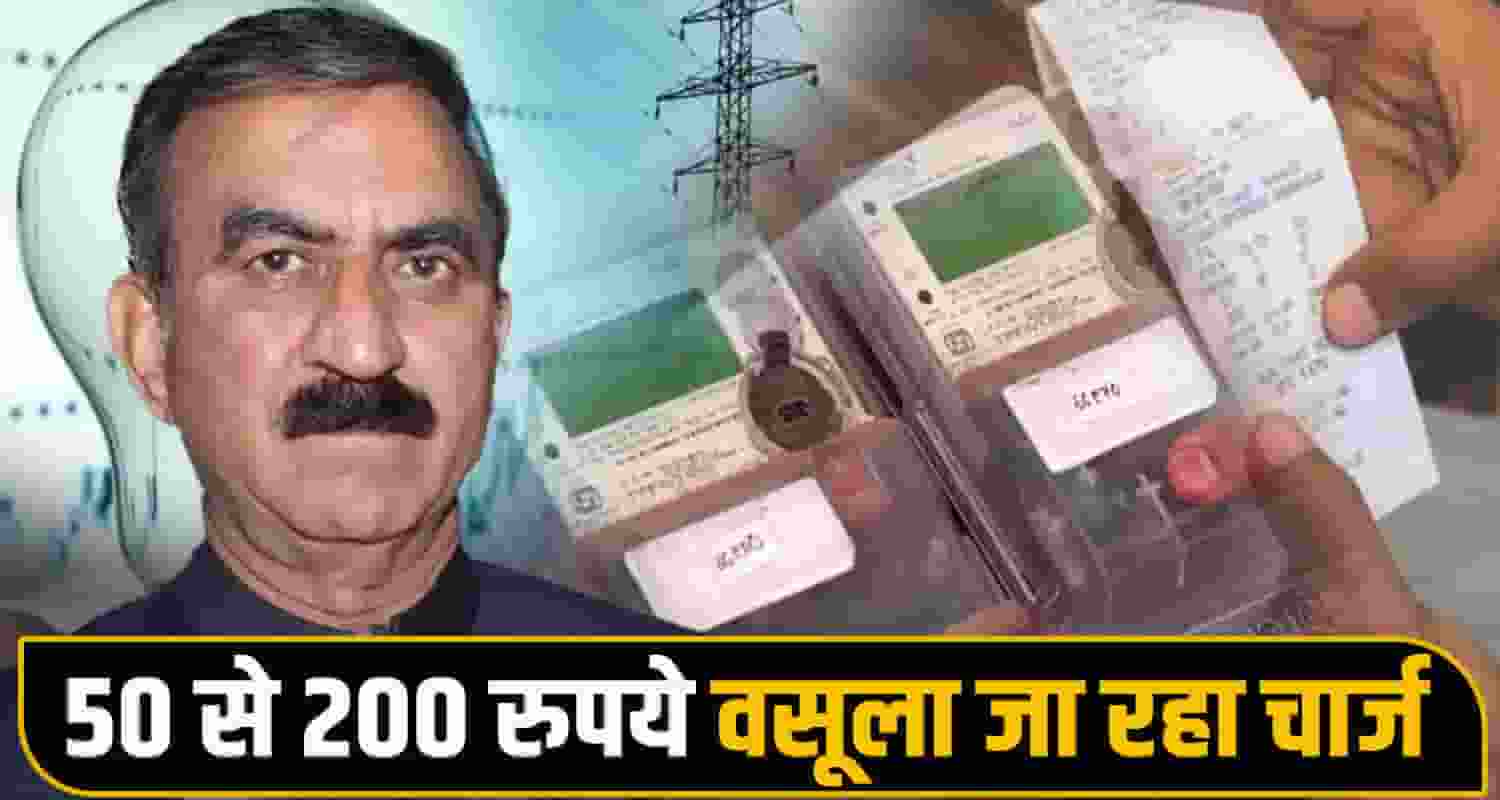 Himachal Electricity Bill 
