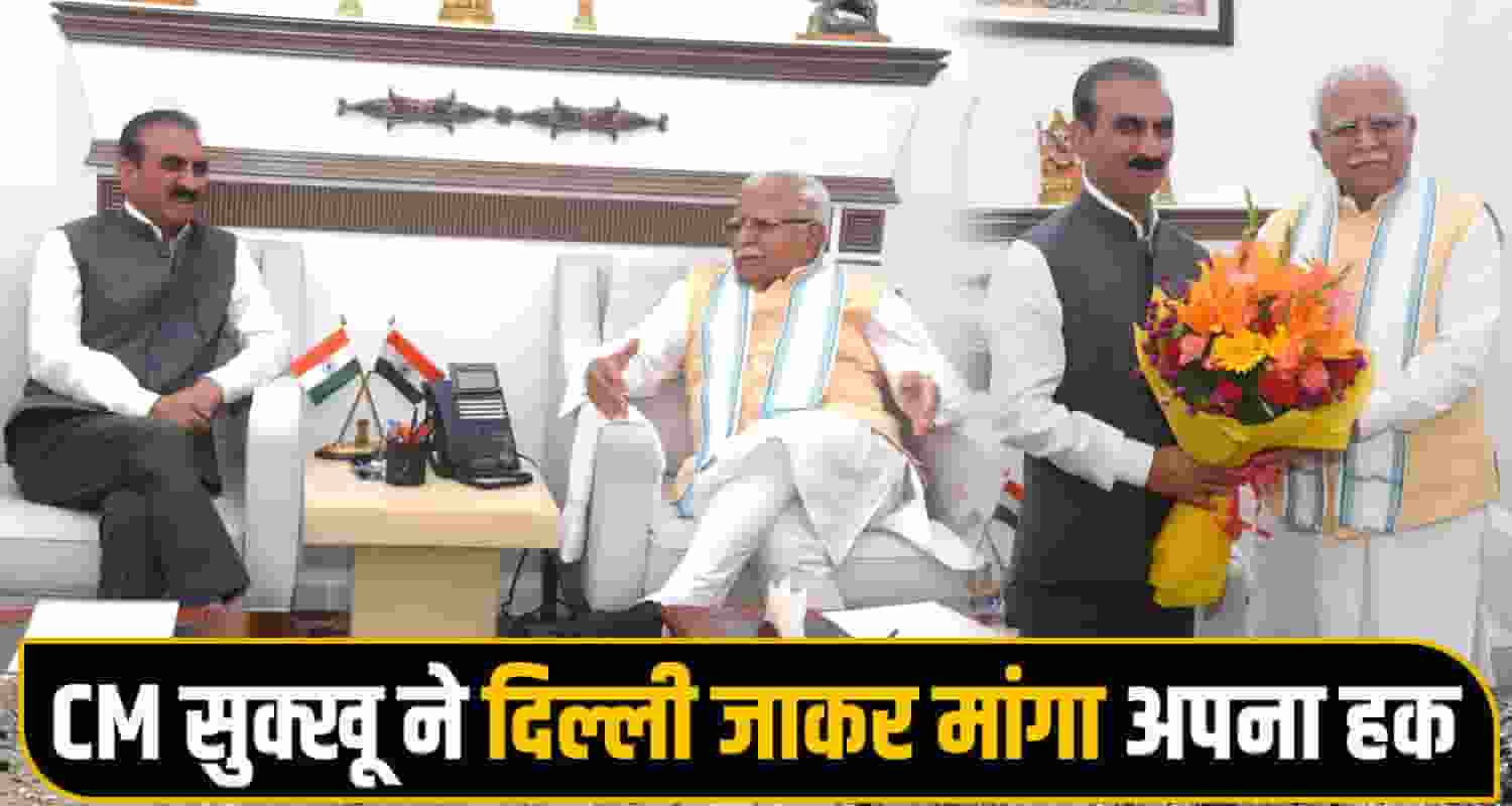 CM Sukhvinder Singh Sukhu