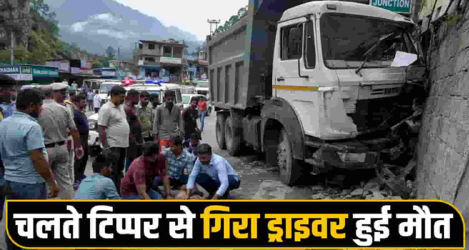 Himachal Una news 