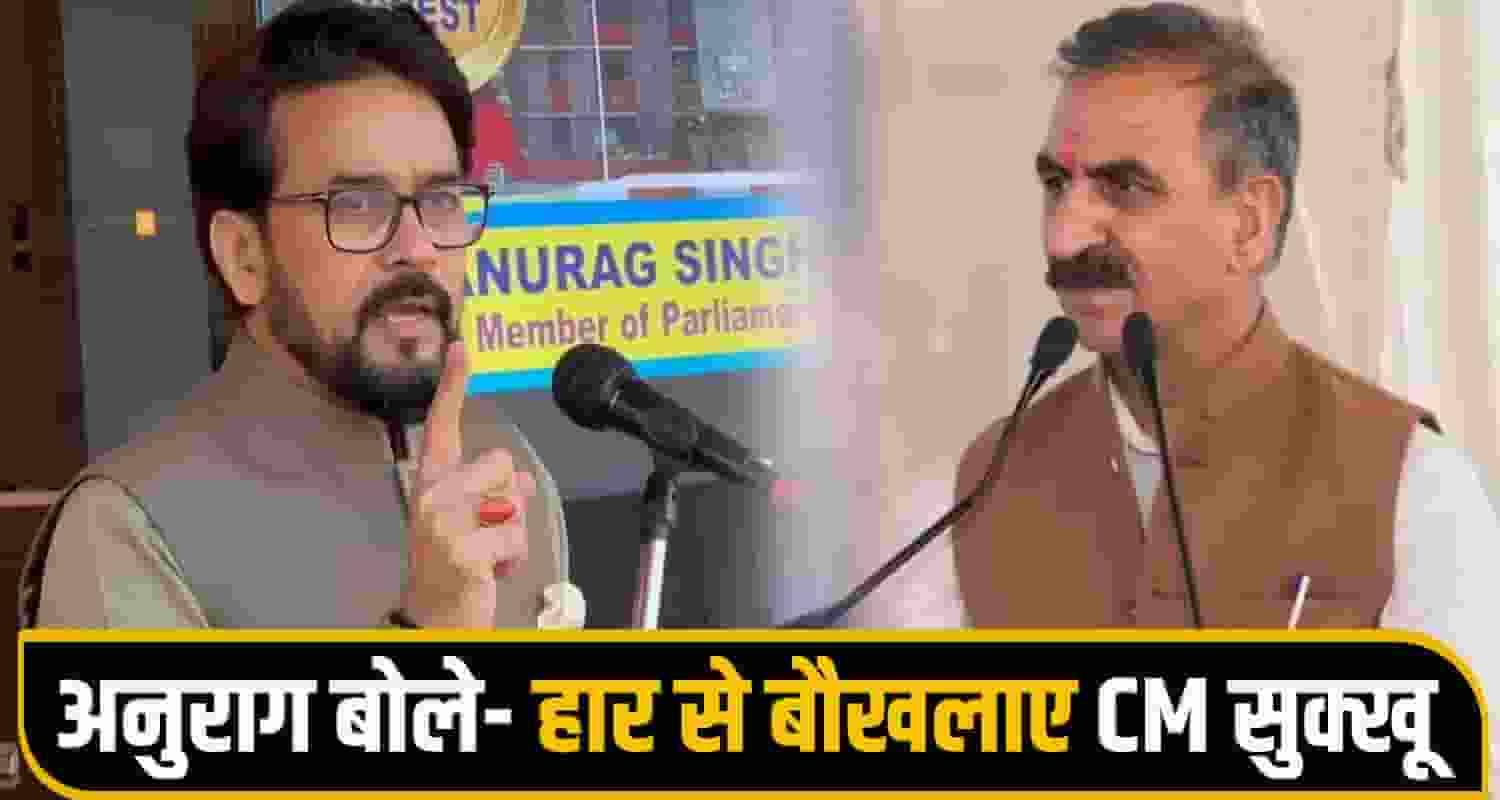 Anurag Thakur CM Sukhu