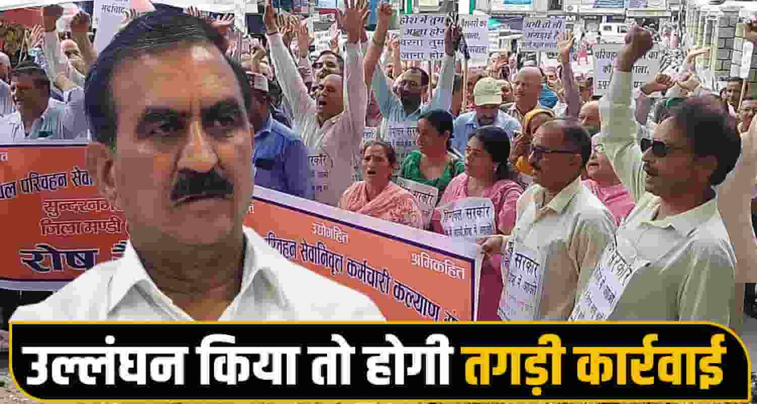 Sukhu Government HRTC Strike