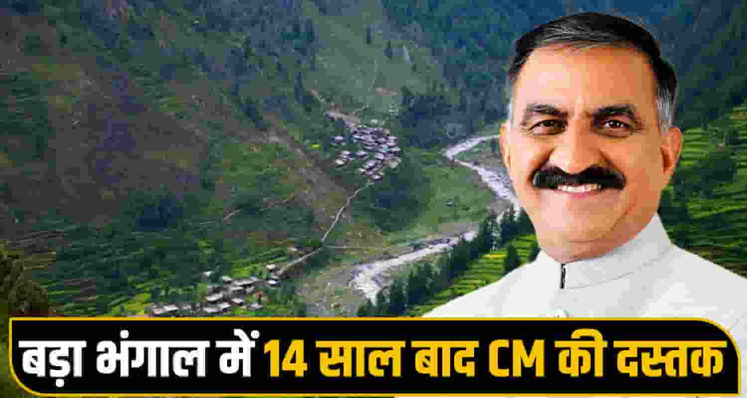 CM Sukhu Bada Bhangal