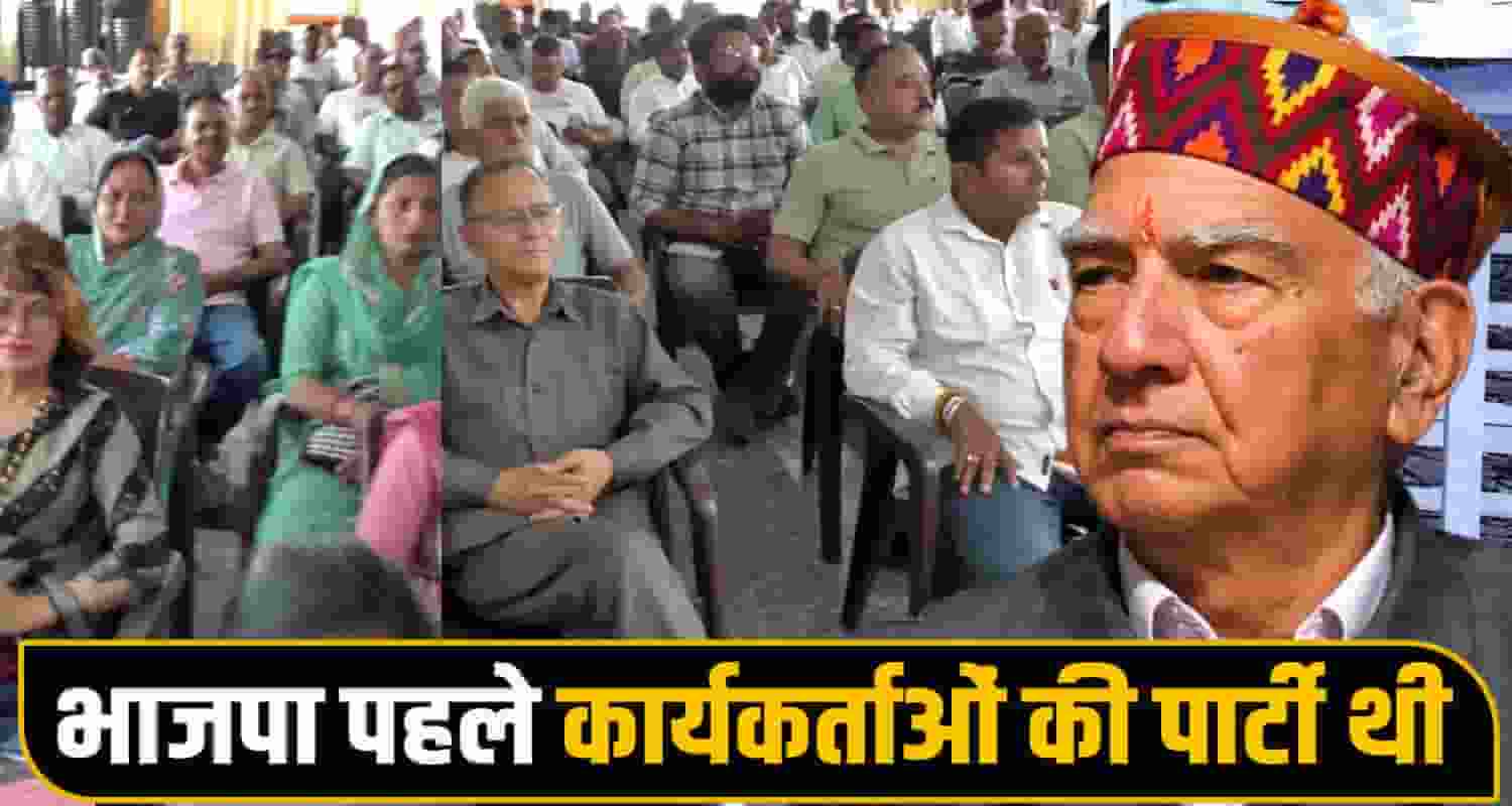 Shanta Kumar Himachal BJP