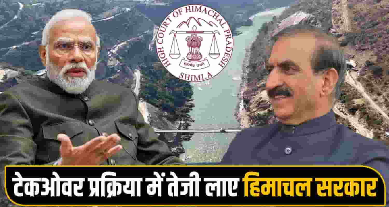 High Court State Government
