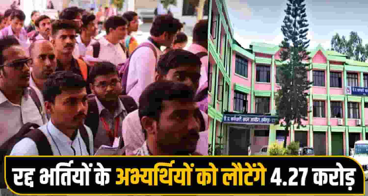 HPSSC, Recruitment Cancelled