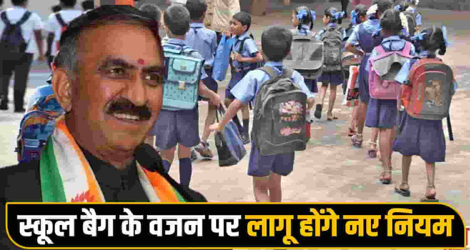 Sukhu Government School Bag