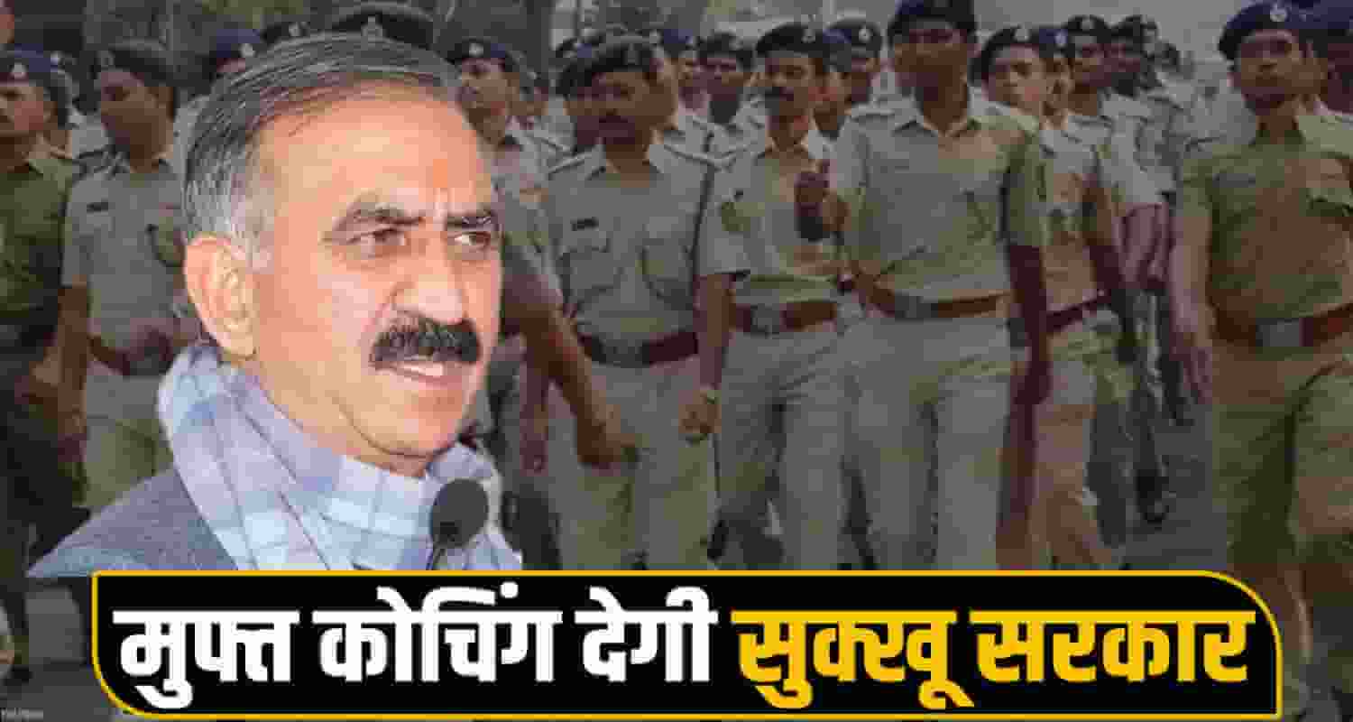 Police Constable Recruitment