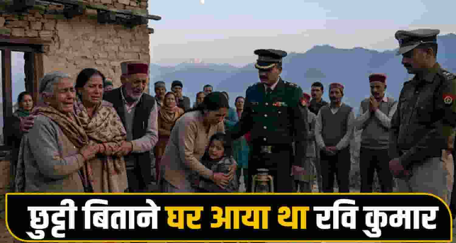 Hamirpur News