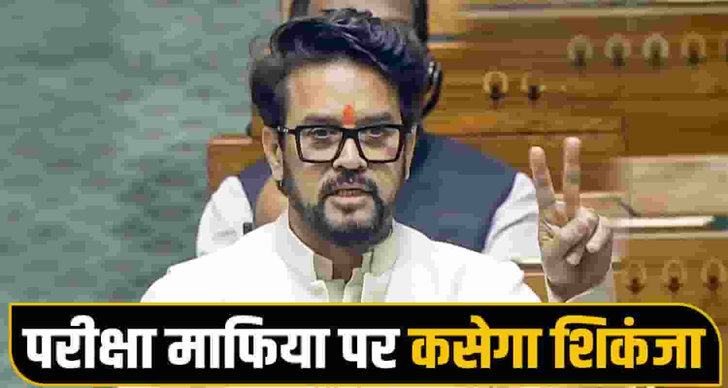 Anurag Thakur
