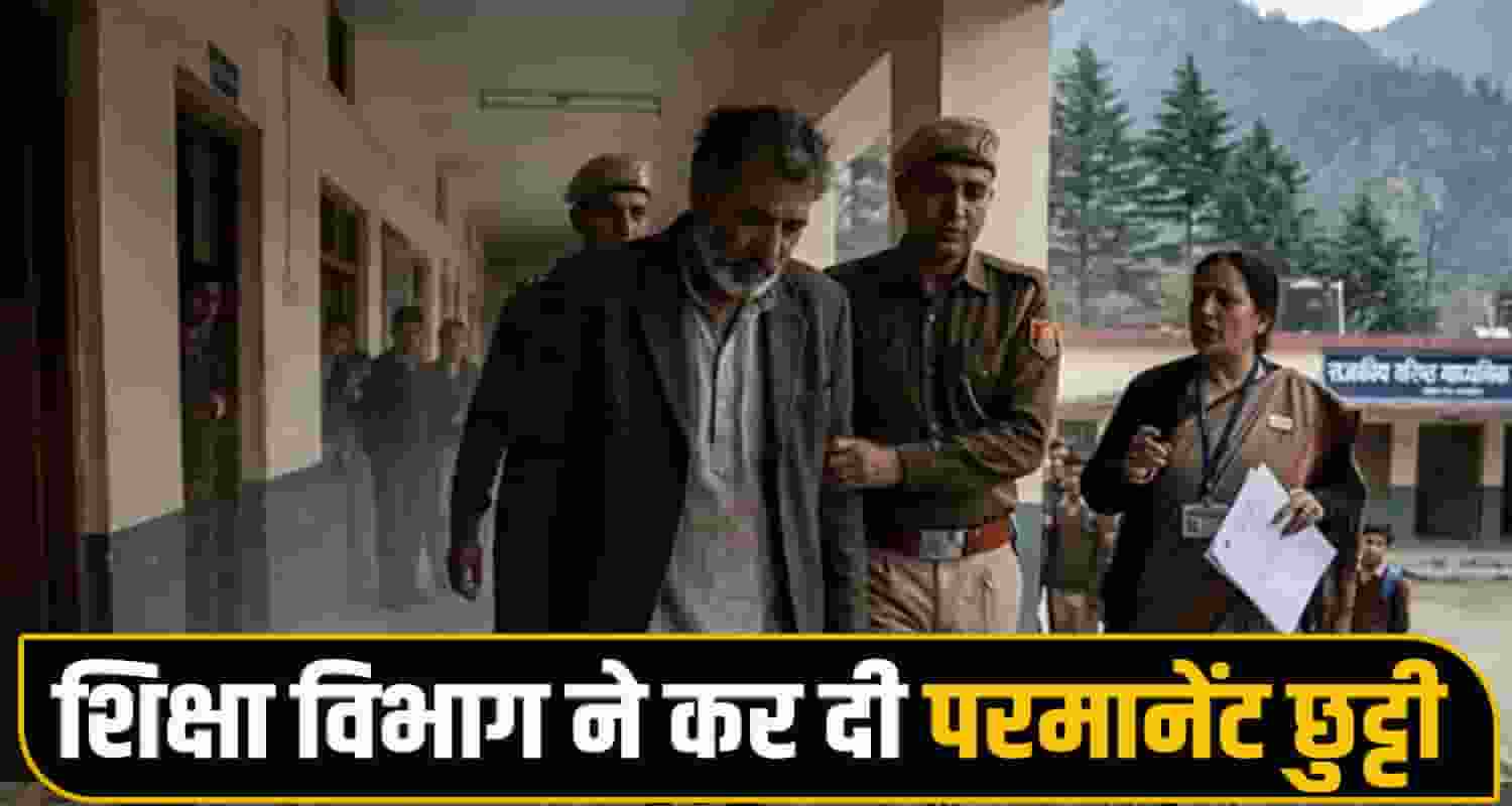 Himachal Education Department