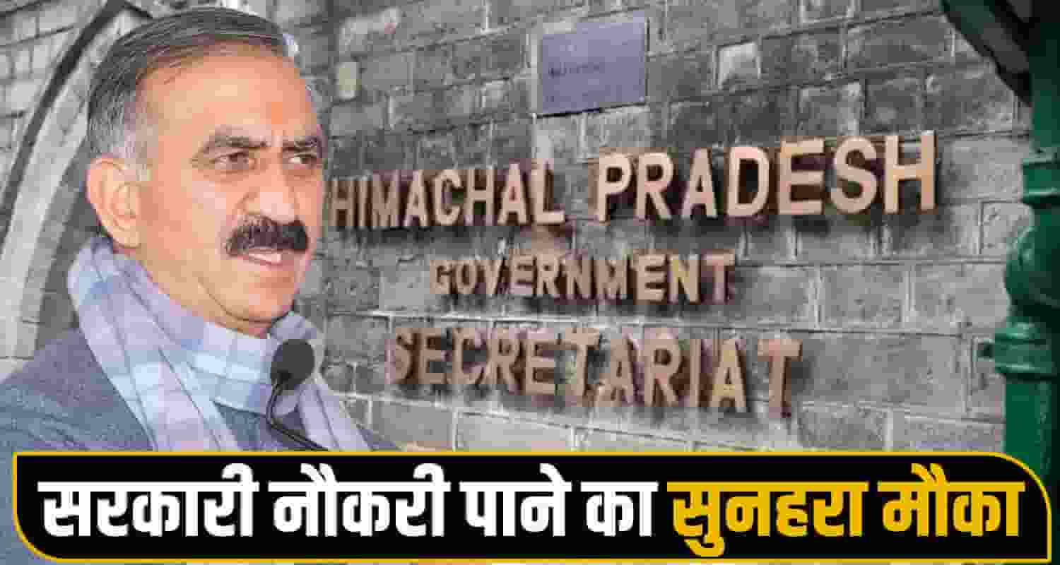 Himachal Job Vacancy