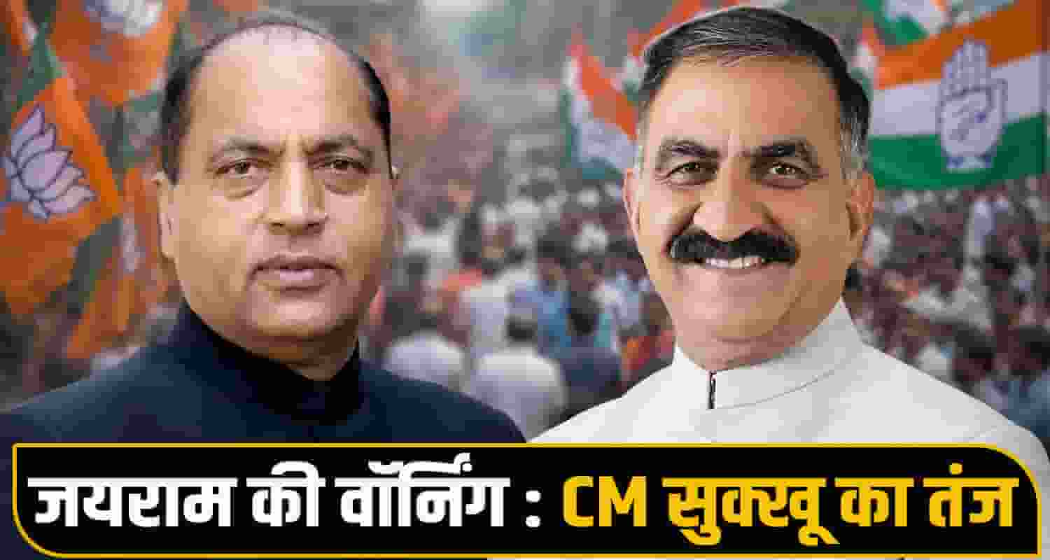 CM Sukhu Jairam Thakur