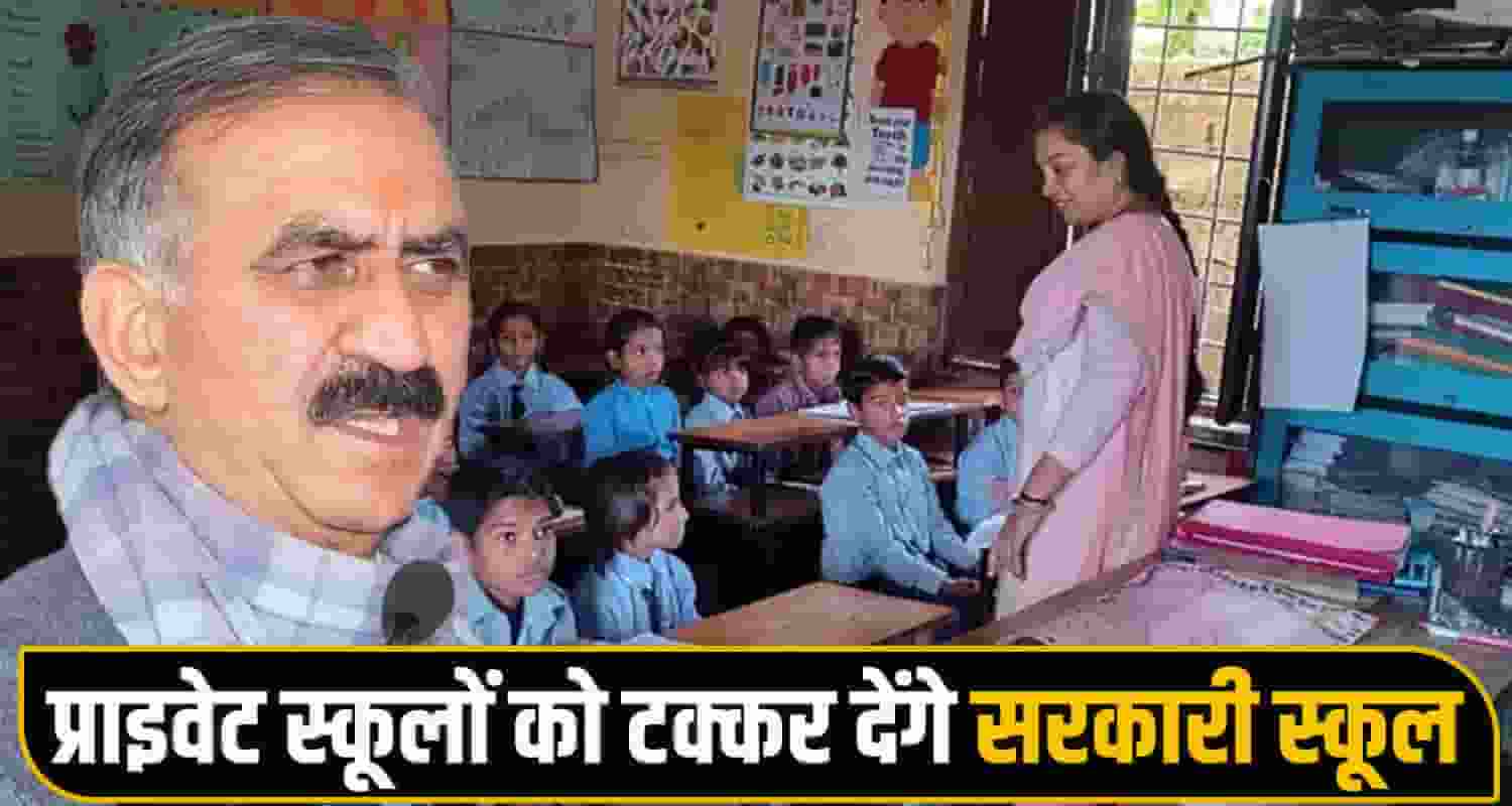 Rajiv Gandhi Model Day Boarding Schools