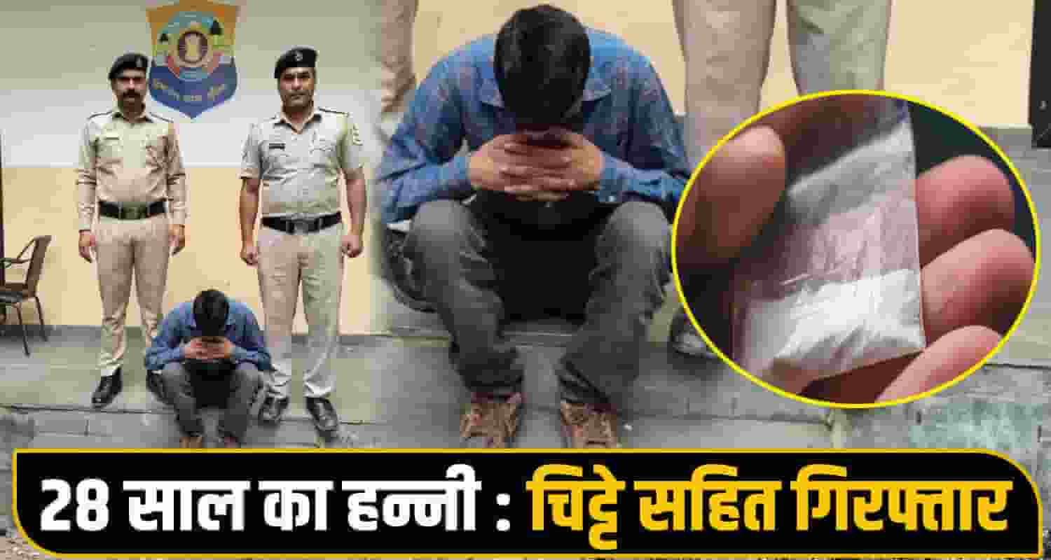 Heroin Seizure NDPS Act