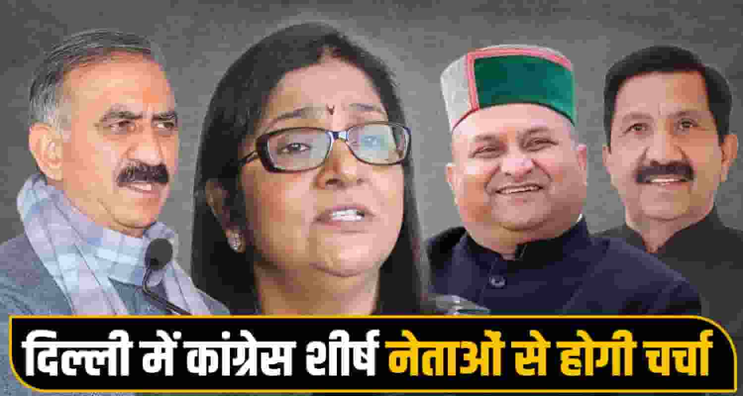 Himachal Cabinet Reshuffle