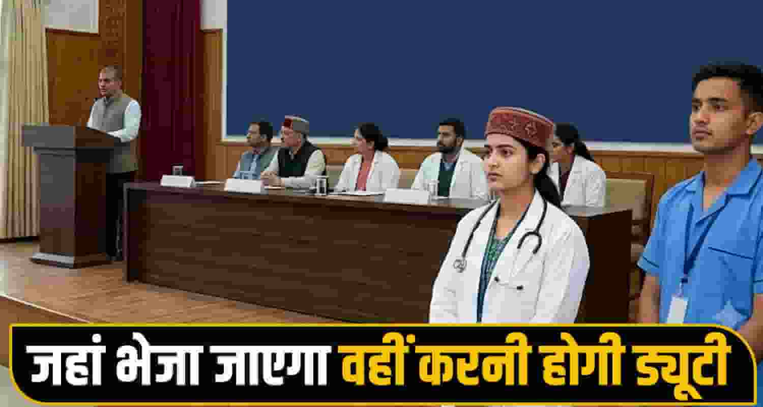 Himachal Health Department